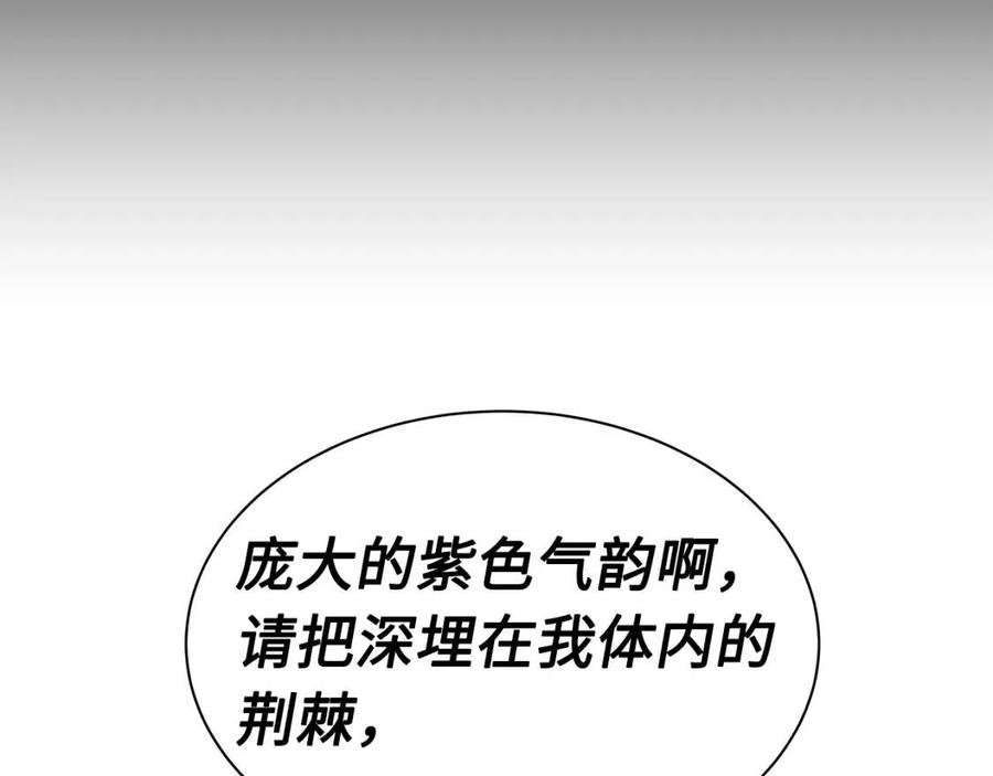 刀鞘的孩子漫画免费阅读下拉式漫画,第86话 命运1图