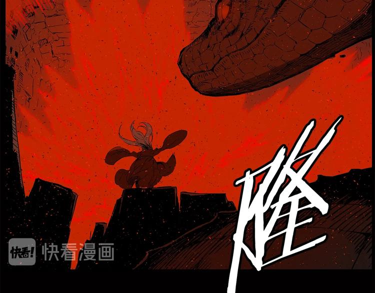 刀鞘的孩子漫画免费阅读下拉式漫画,第74话 宿命之子1图