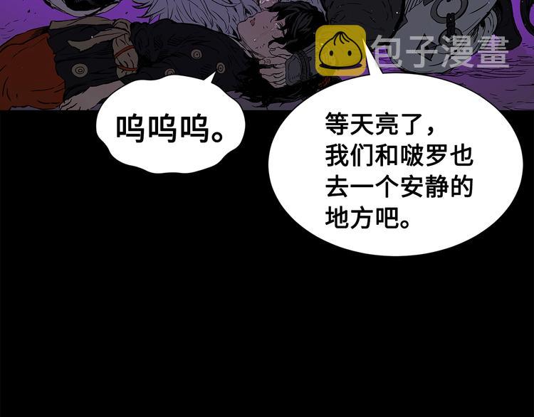 刀鞘的孩子漫画免费阅读下拉式漫画,第65话 让一切恢复1图