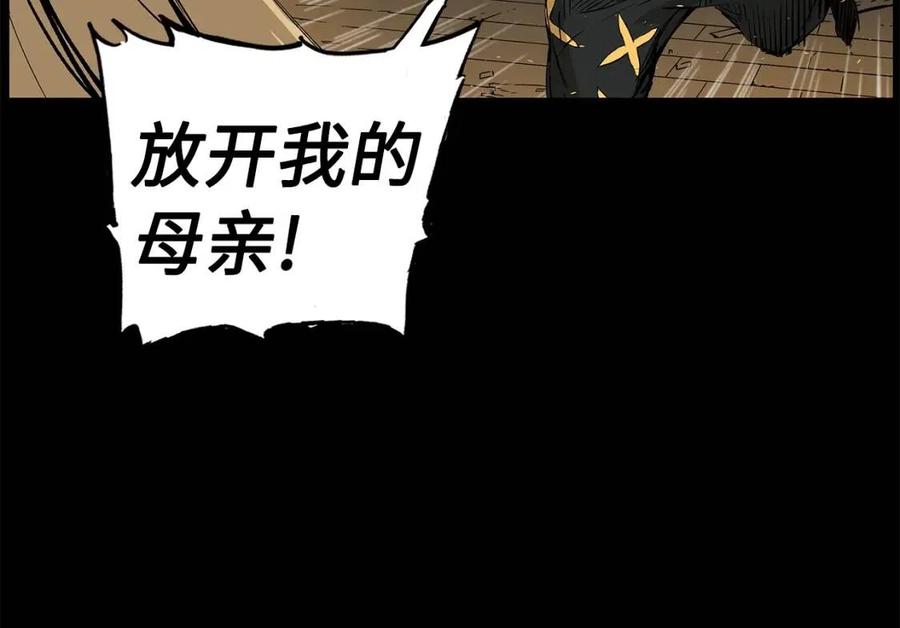 刀鞘的孩子漫画免费全集在线漫画,第77话 包庇2图