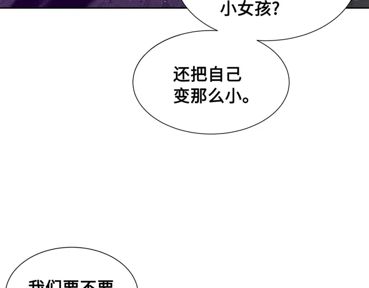 刀鞘的孩子漫画免费阅读下拉式漫画,第57话 伤我亦救我2图
