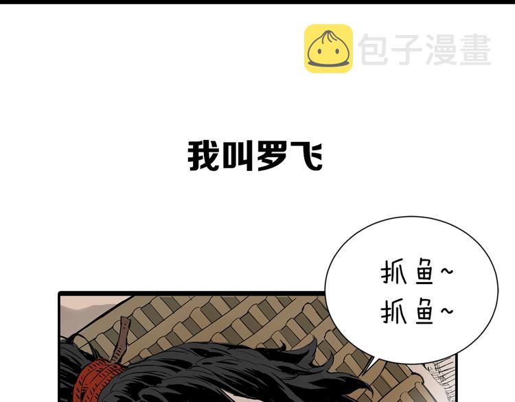 刀鞘的孩子完整版免费漫画,东方奇幻史诗，明日上线！1图