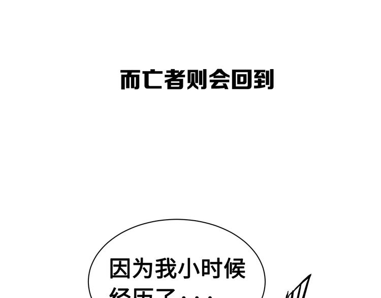 刀鞘的孩子漫画免费阅读下拉式漫画,第66话 九恶亡戊2图