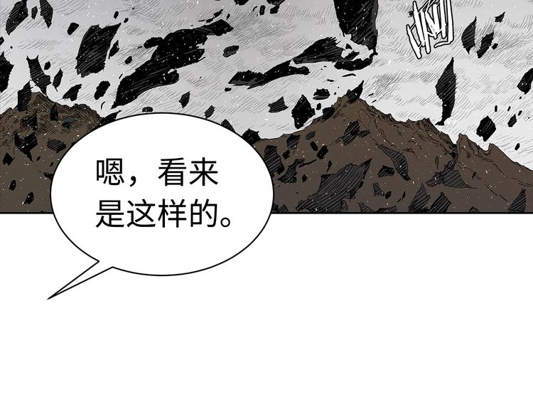 刀鞘的孩子完整版免费漫画,第66话 九恶亡戊2图