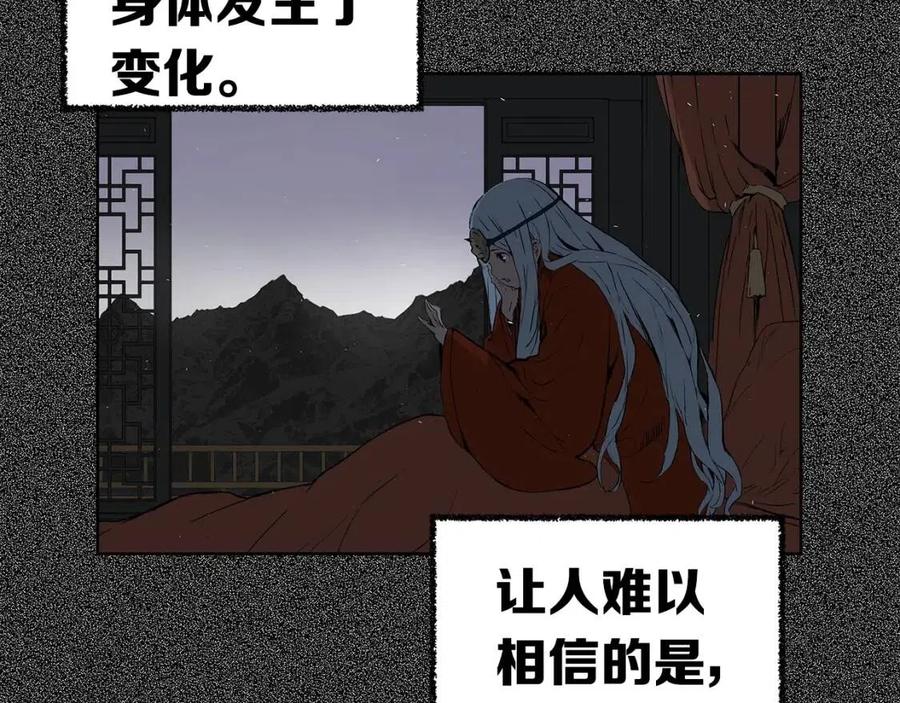 刀鞘的孩子漫画免费全集在线漫画,第76话 争夺魔功1图