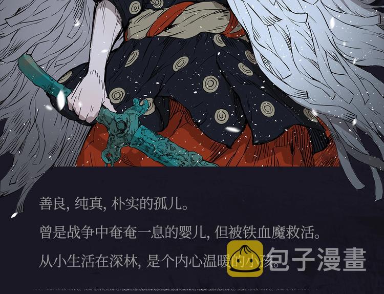 刀鞘的孩子完整版免费漫画,《刀鞘的孩子》作品介绍！2图