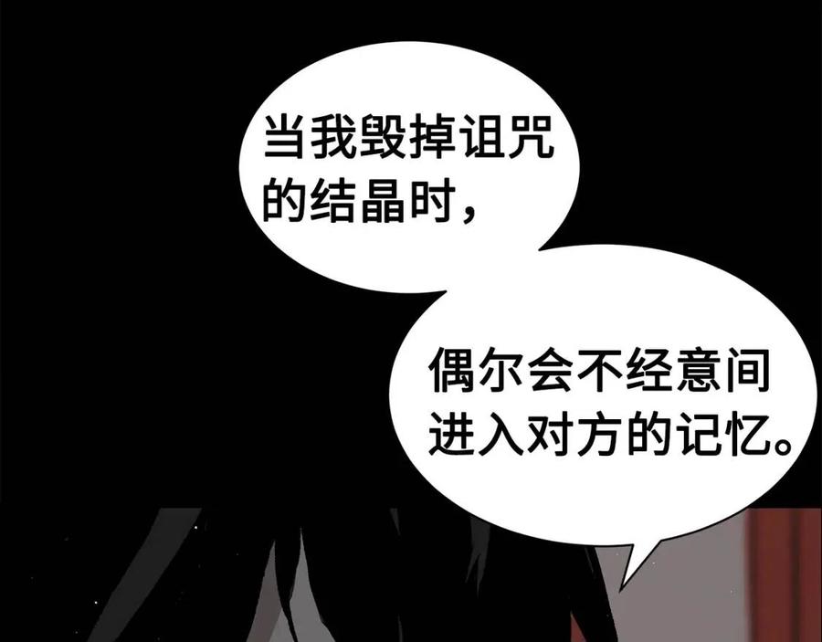 刀鞘的孩子完整版免费漫画,第88话 残酷封印1图