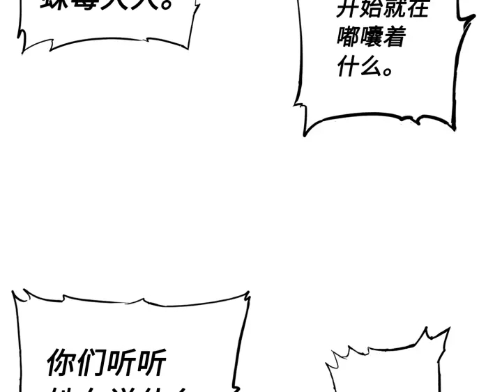 刀鞘的孩子漫画免费阅读下拉式漫画,第46话 寻仇2图