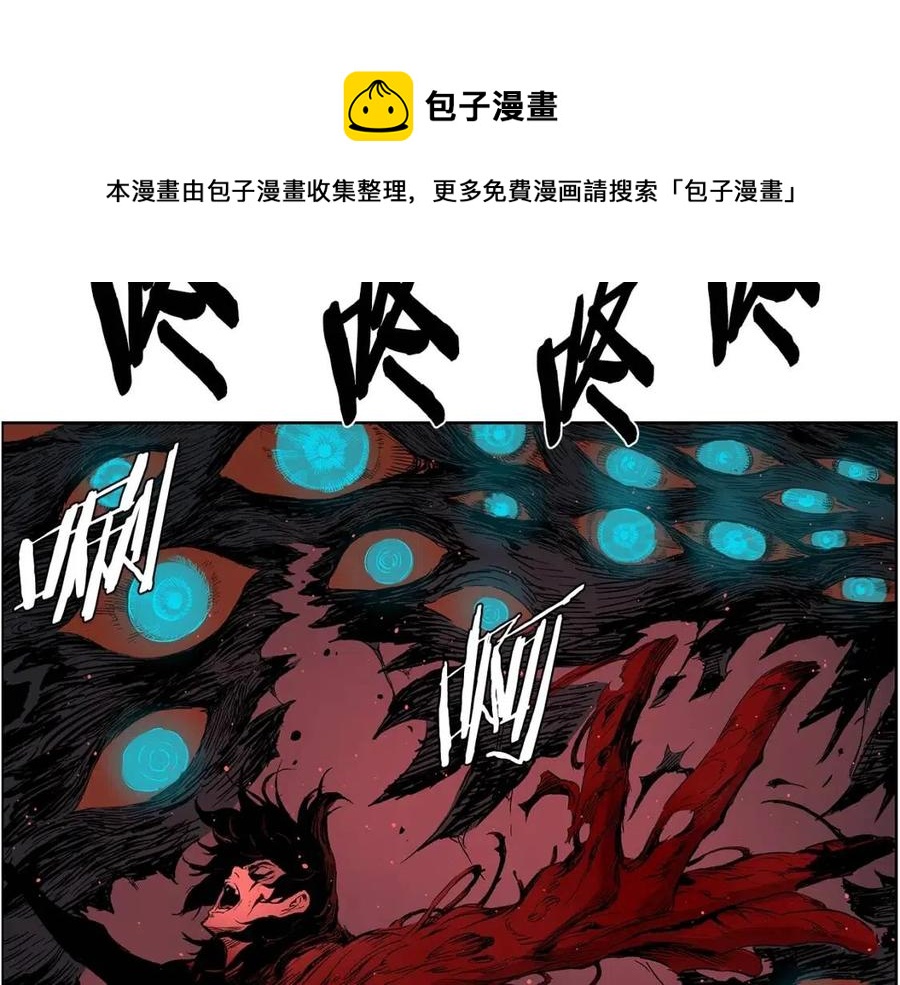 刀鞘的孩子漫画免费阅读下拉式漫画,第86话 命运2图