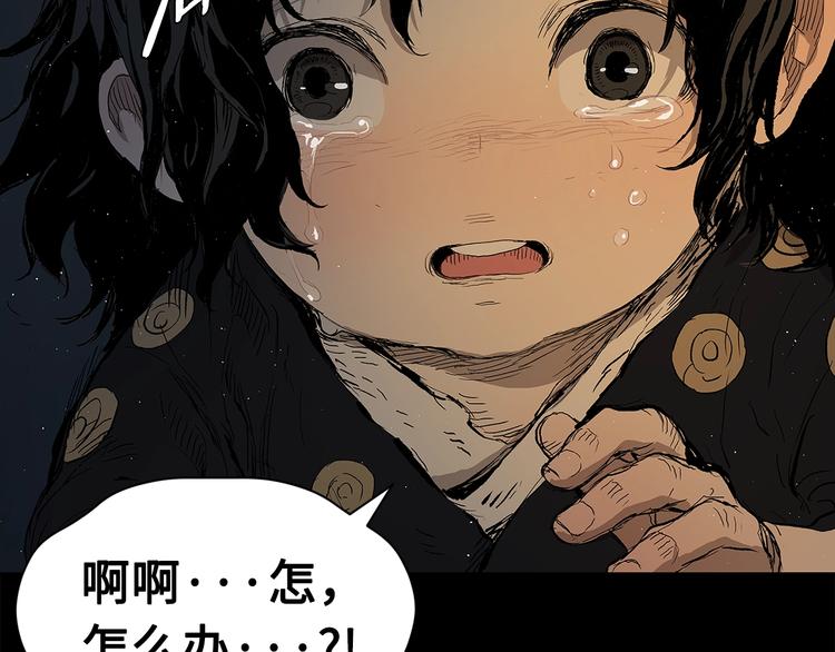 刀鞘的孩子漫画免费阅读下拉式漫画,第65话 让一切恢复2图