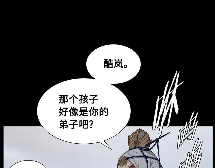 刀鞘的孩子完整版免费漫画,第71话 真正的魔功1图