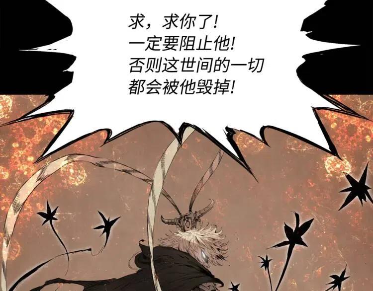 刀鞘的孩子真人版漫画,第15话 雨凰2图