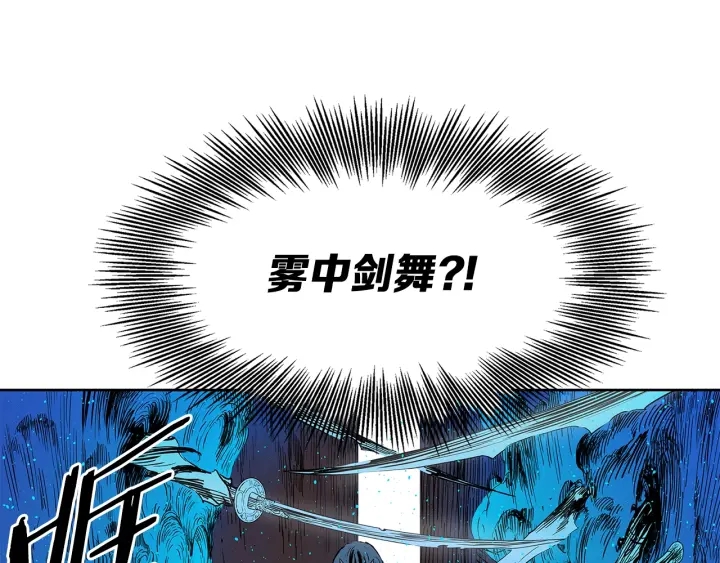 刀鞘的孩子漫画免费阅读下拉式漫画,第46话 寻仇2图