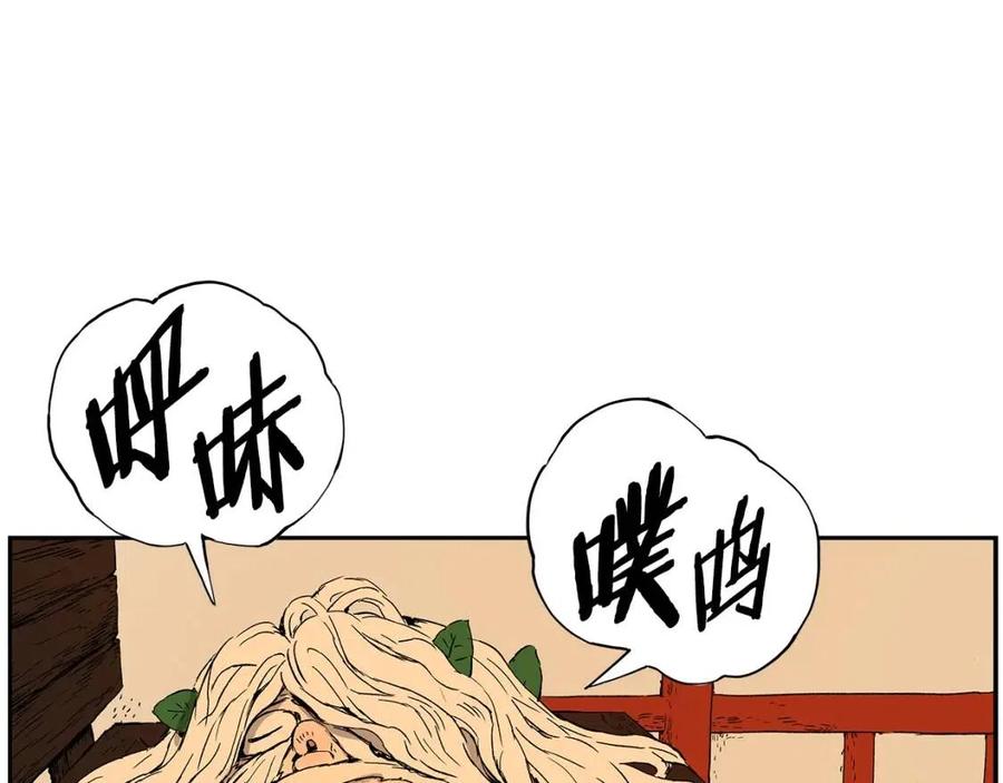 刀鞘的孩子漫画免费阅读下拉式漫画,第85话 只有他1图