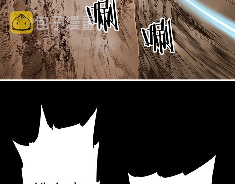 刀鞘的孩子完整版免费漫画,第4话 前尘往事1图