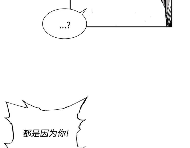 刀鞘的孩子漫画免费全集在线漫画,第14话 枷锁1图