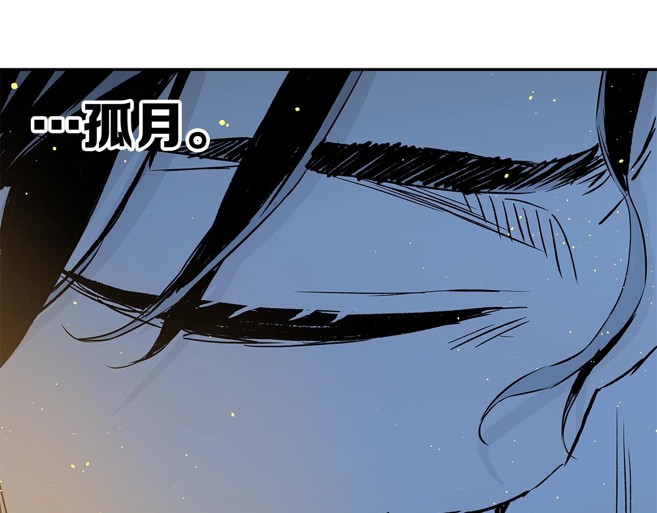 刀鞘的孩子男主是谁漫画,第94话 铁血魔怎么做1图
