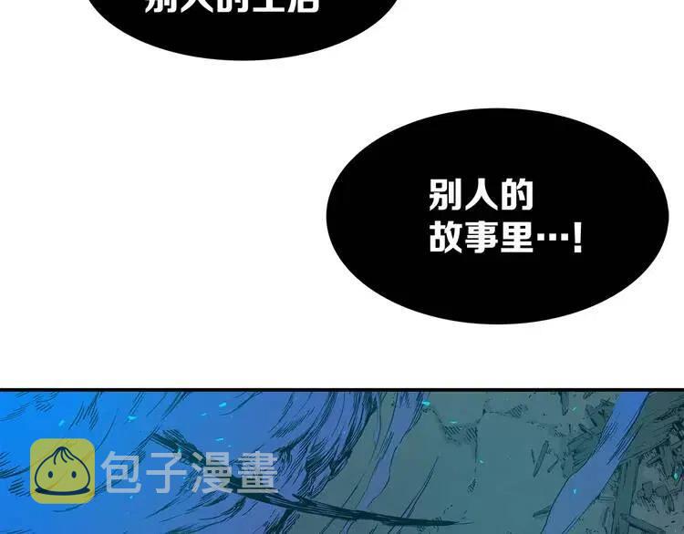 刀鞘的孩子完整版免费漫画,第9话 追魂之剑2图
