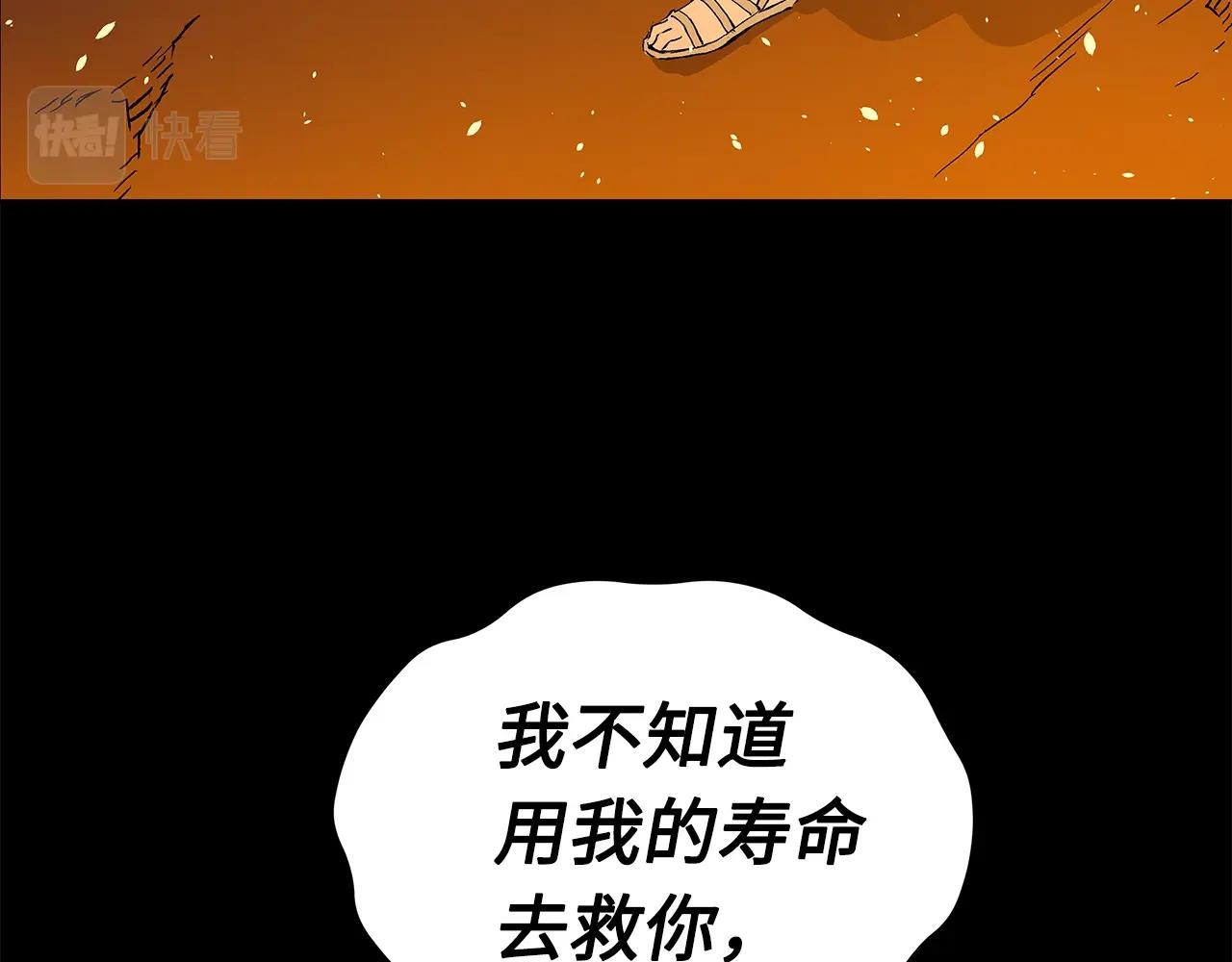 刀鞘的孩子漫画免费阅读下拉式漫画,第100话 苏醒1图
