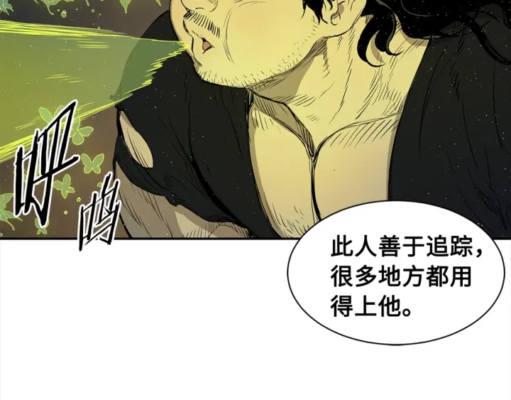 刀鞘的孩子漫画免费阅读下拉式漫画,第24话 神思1图