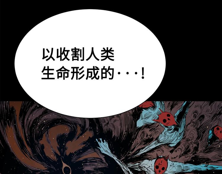 刀鞘的孩子漫画免费全集在线漫画,第67话 魔功的种子2图
