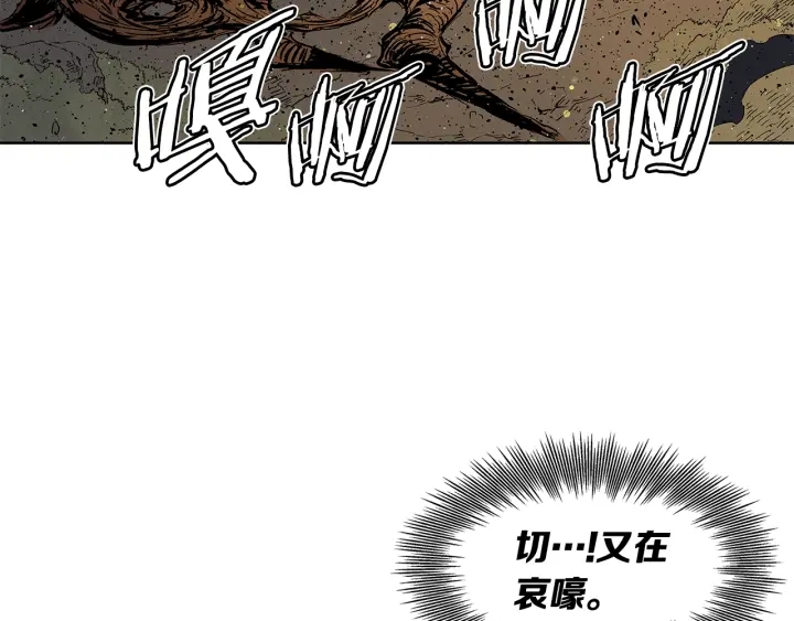 刀鞘的孩子完整版免费漫画,第51话 狂妄小子2图