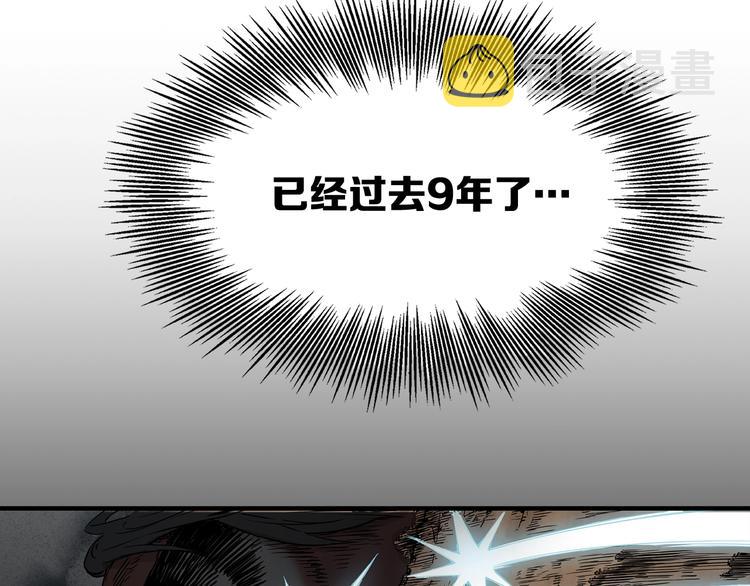 刀鞘的孩子完整版免费漫画,第4话 前尘往事1图