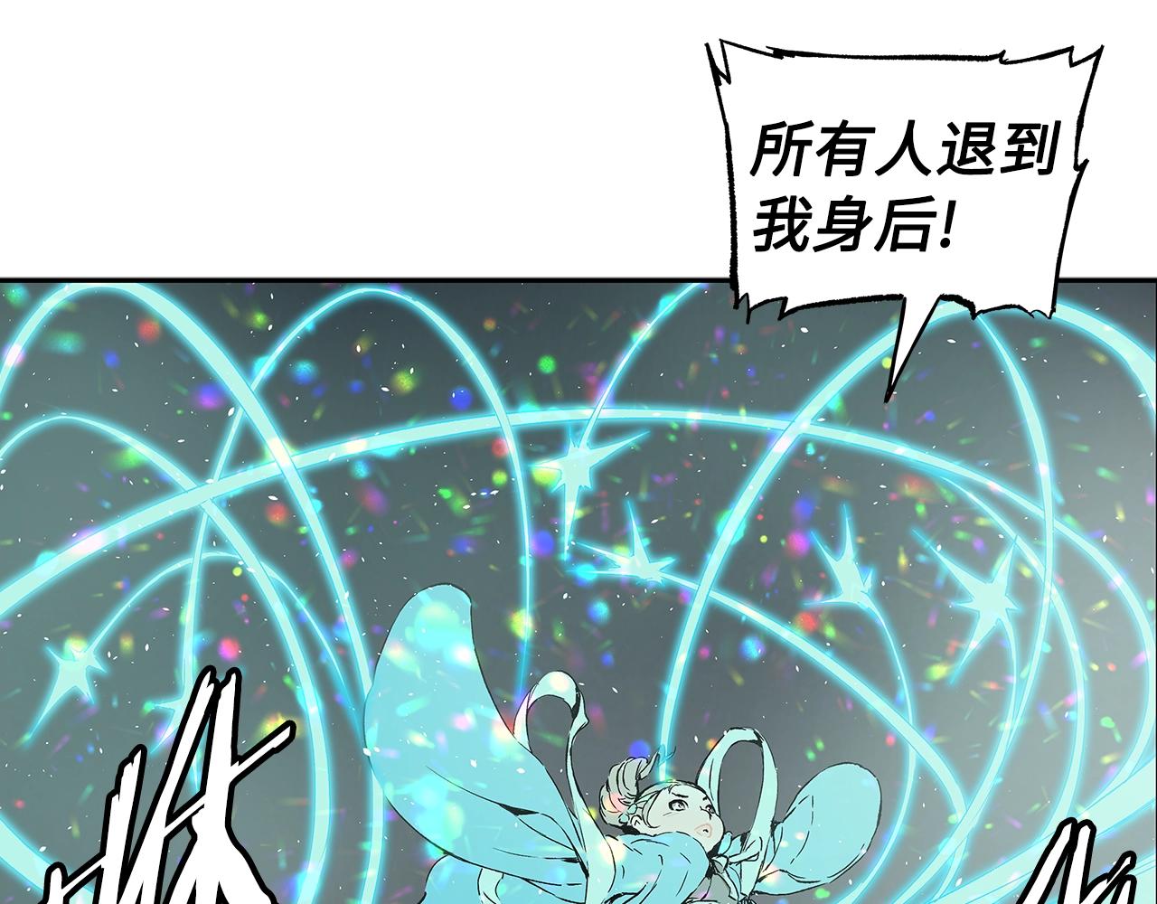 刀鞘的孩子漫画免费全集在线漫画,第99话 暴走1图