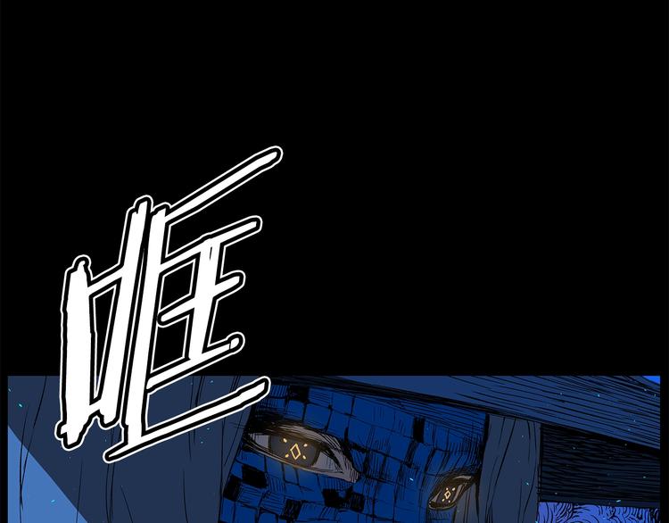 刀鞘的孩子完整版免费漫画,第73话 新的躯体2图