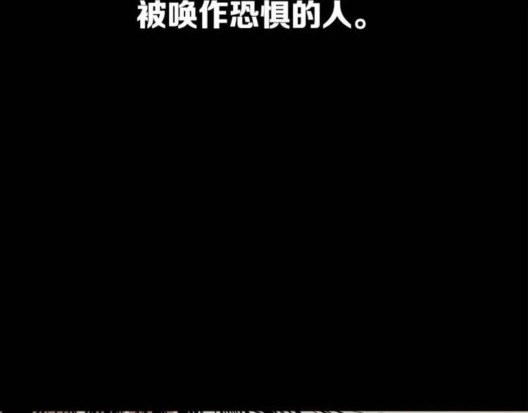 刀鞘的孩子真人版漫画,第15话 雨凰1图