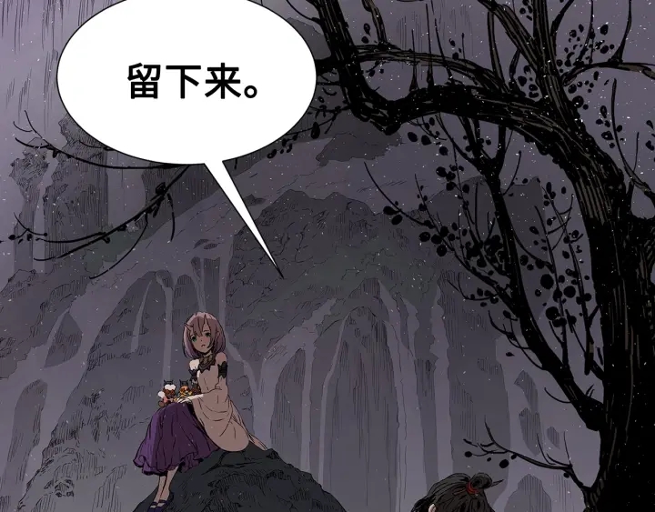 刀鞘的孩子漫画免费阅读下拉式漫画,第43话 魔功2图
