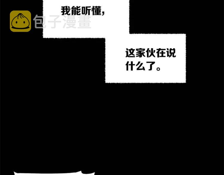 刀鞘的孩子漫画免费全集在线漫画,第25话 熟悉的光芒2图