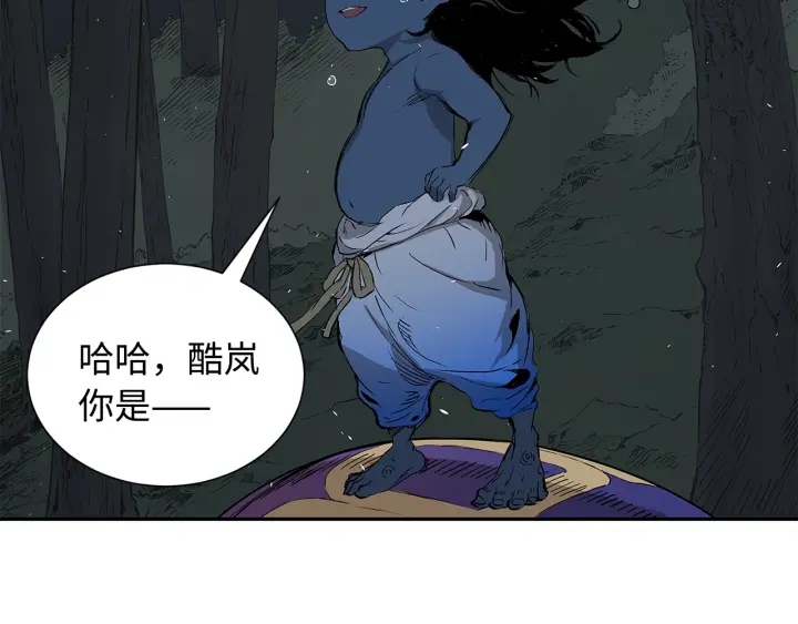 刀鞘的孩子漫画免费全集在线漫画,第39话 致命的弱点1图
