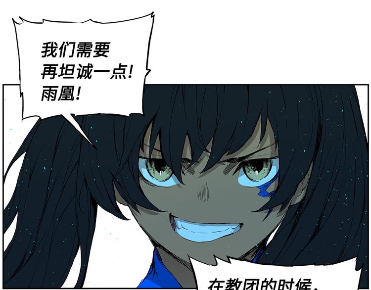 刀鞘的孩子漫画免费全集在线漫画,第69话 全开2图