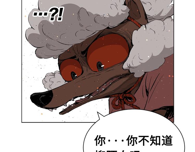 刀鞘的孩子漫画免费阅读下拉式漫画,第67话 魔功的种子2图