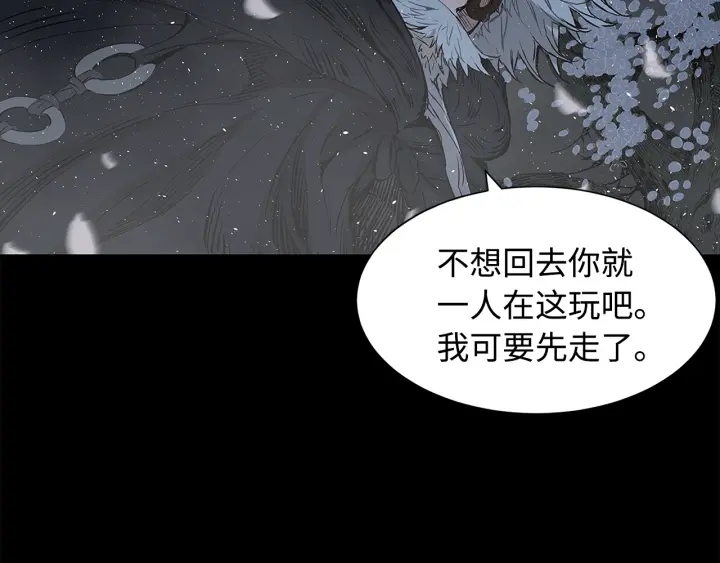 刀鞘的孩子男主是谁漫画,第34话 有仇报仇1图