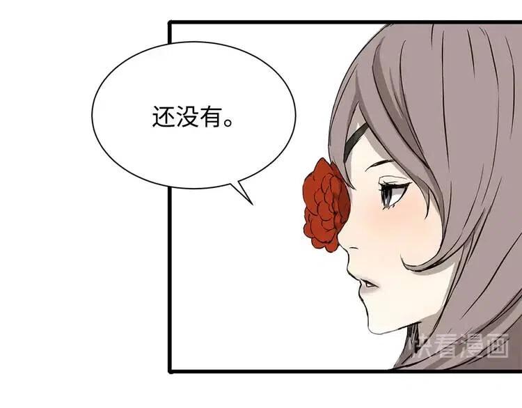 刀鞘的孩子漫画免费全集在线漫画,第12话 危险2图