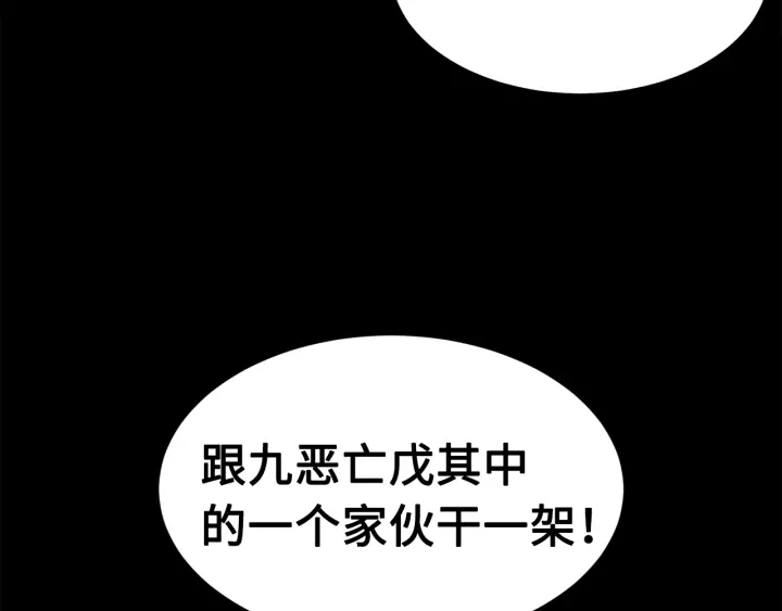 刀鞘的孩子漫画免费全集在线漫画,第56话 唯一1图
