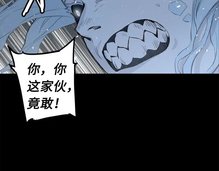 刀鞘的孩子男主是谁漫画,第34话 有仇报仇2图