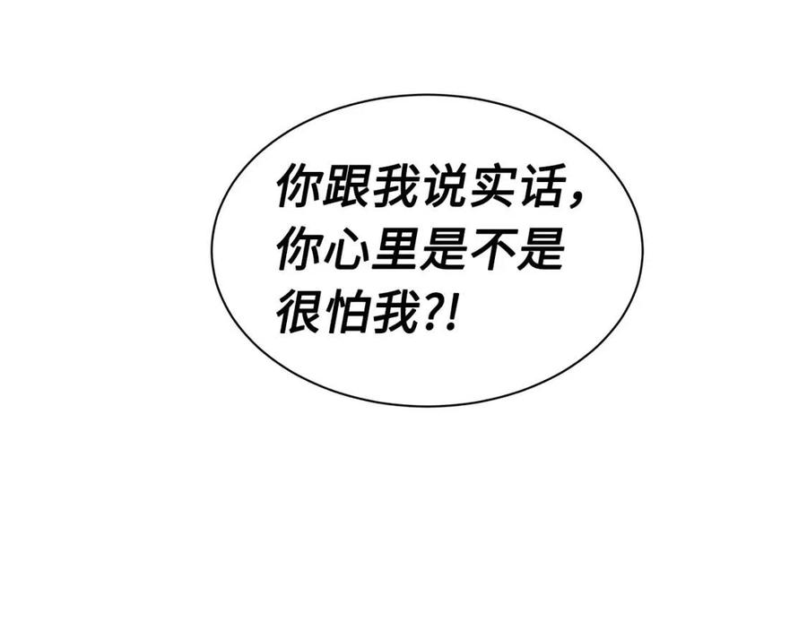 刀鞘的孩子漫画免费阅读下拉式漫画,第85话 只有他1图