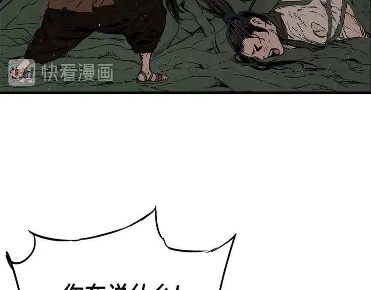 刀鞘的孩子真人版漫画,第21话 决断1图
