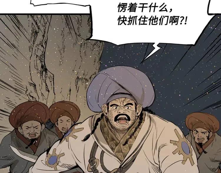 刀鞘的孩子漫画免费阅读下拉式漫画,第19话 真相2图