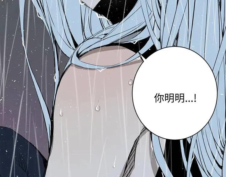 刀鞘的孩子漫画免费全集在线漫画,第11话 不死之身1图