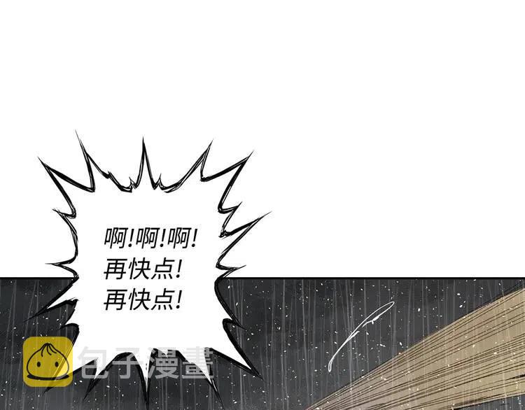 刀鞘的孩子完整版免费漫画,第13话 嗜血1图
