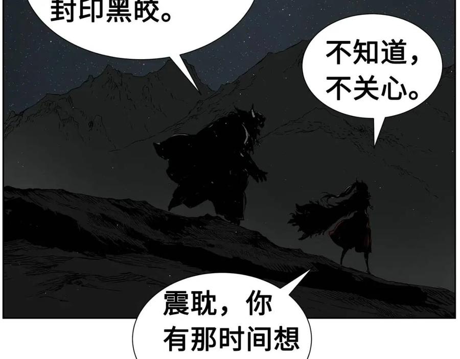 刀鞘的孩子完整版免费漫画,第80话 新成员2图