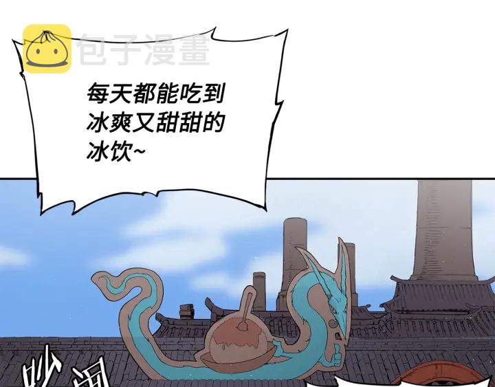 刀鞘的孩子漫画免费全集在线漫画,第45话 波雪王的答案1图