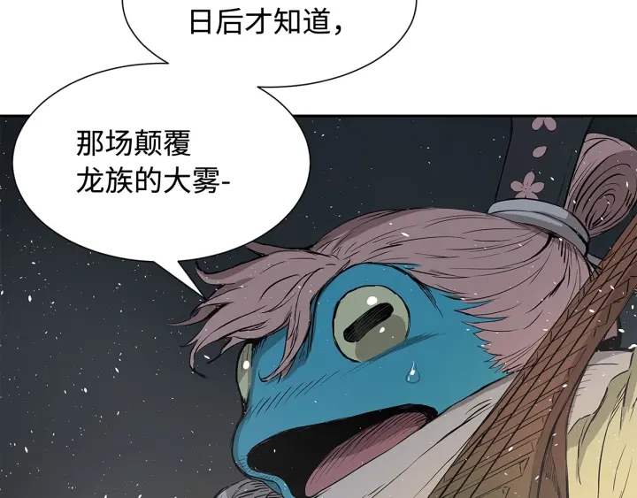 刀鞘的孩子原作漫画,第33话 你明明死了！2图