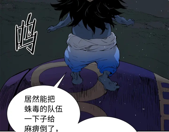 刀鞘的孩子漫画免费全集在线漫画,第39话 致命的弱点2图