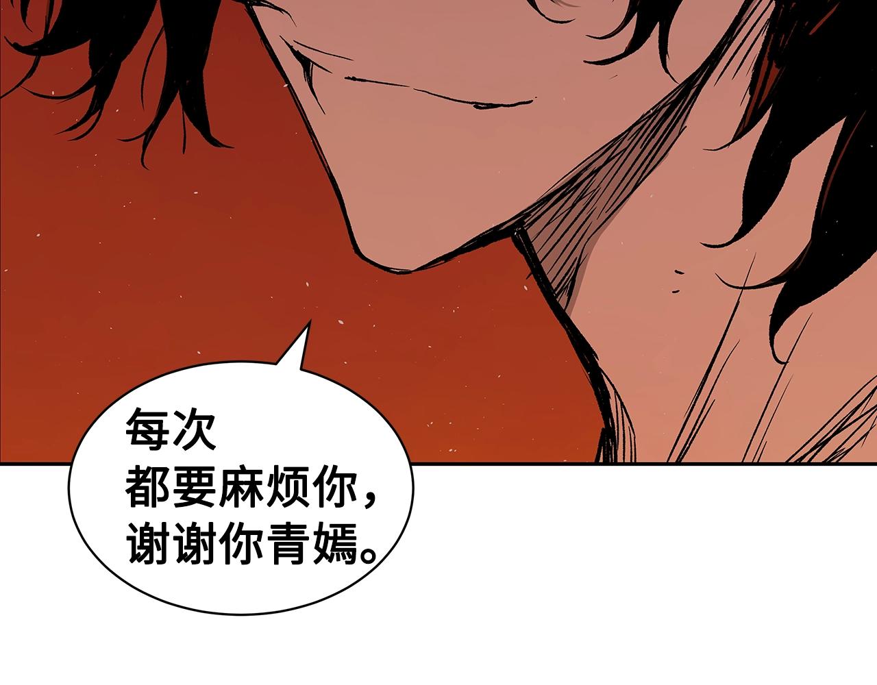 刀鞘的孩子男主是谁漫画,第101话 为某人1图