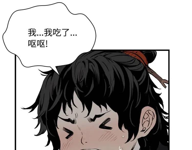 刀鞘的孩子完整版免费漫画,第18话 曾经2图